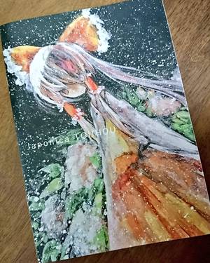 Japonica TOUHOU封面.jpg