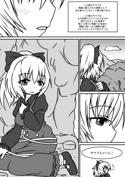 文件:Justice Hero YaMaMeeee！！预览图1.jpg