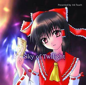 Sky of Twilight封面.jpg