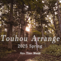 TOUHOU ARRANGE - 2025 Spring -