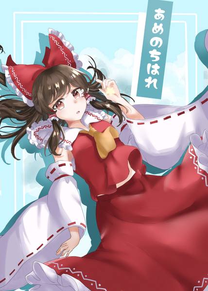 文件:あめのちはれ封面.jpg