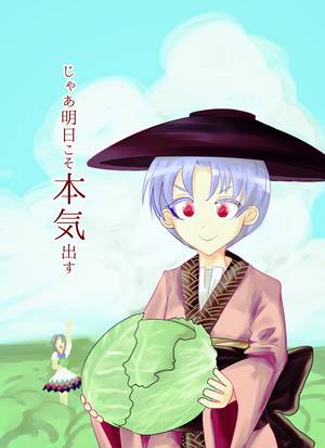 じゃあ明日こそ本気出す封面.jpg