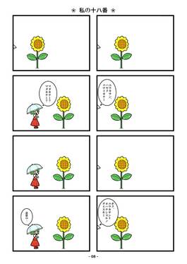 その太陽は幽香で预览图6.jpg