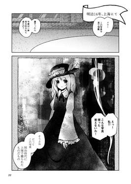 ひふぅらぐめんと 秘封欠片集预览图4.jpg