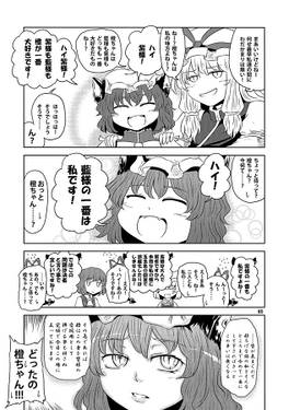 やくもり预览图5.jpg