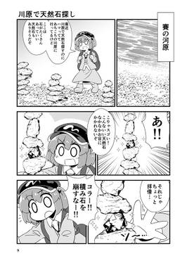 わんさかにとりちゃん。 Vol.14预览图3.jpg