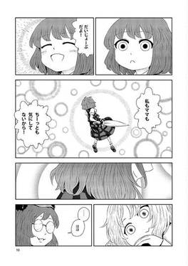 イフノハナ ツカ预览图10.jpg