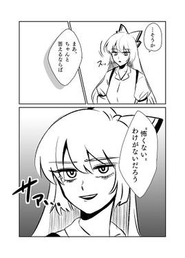 シュレーディンガーのうさぎ预览图4.jpg
