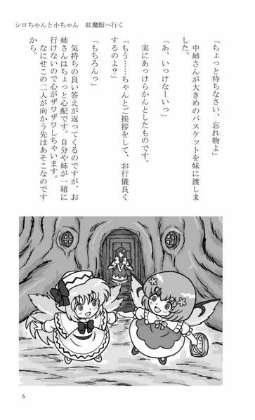 文件:フランちゃんとシロちゃんと小ちゃんの物語-総集編-预览图3.jpg