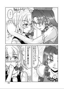 マリアリ式紅魔館恋人ランキング预览图1.jpg