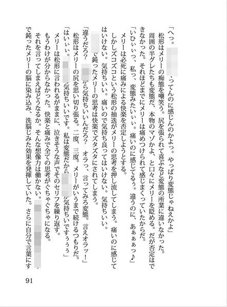 文件:ヤク漬け女子大生メリーは半グレたちの使い捨て玩具预览图3.jpg