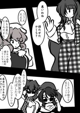 レティを挟んで幽香と幽香预览图4.jpg