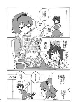 不良猫娘を懲らしめろ！预览图2.jpg