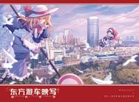 东方游车映写 ～ 槿绣桂野
