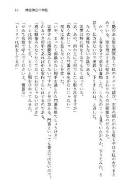 博麗霊夢、ご苦労様预览图3.jpg