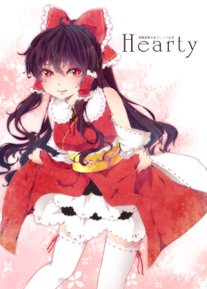 博麗霊夢衣装アレンジ合同『Hearty』封面.png