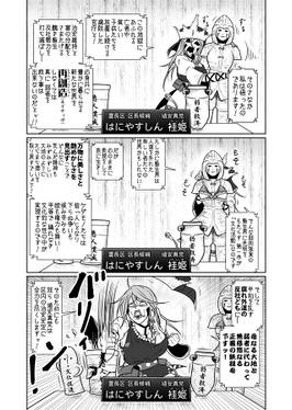 埴安神教 大革命预览图4.jpg