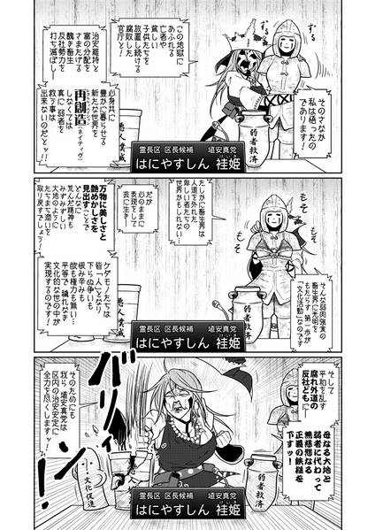 文件:埴安神教 大革命预览图4.jpg