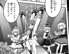 太阳花田演奏舞台（三月精V12话2）