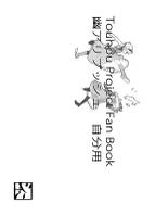 幽アリプッシュ 自分用