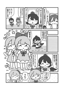 晴る、即売会预览图2.jpg