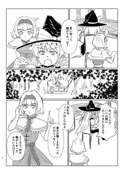 文件:東方映身譚预览图4.jpg