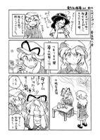 東方紅楼夢20 新刊の代りのペーパー