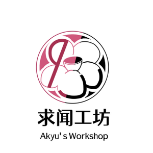 求闻工坊logo.png