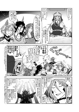 潜入！！埴輪カルト村 下巻预览图5.jpg