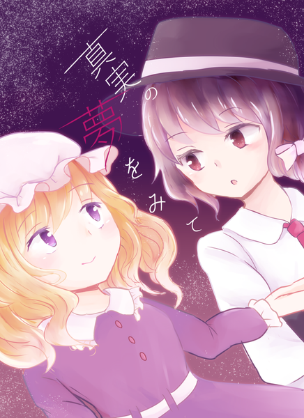 文件:真実の夢をみて封面.png