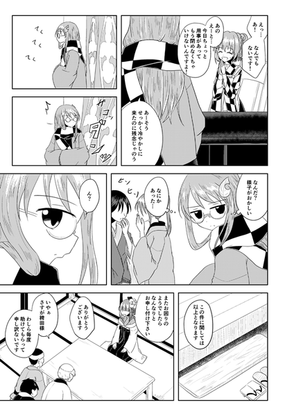 文件:稗田のすべしこと预览图3.png