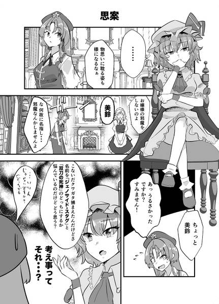 文件:紅魔館の華麗なる日常预览图4.jpg