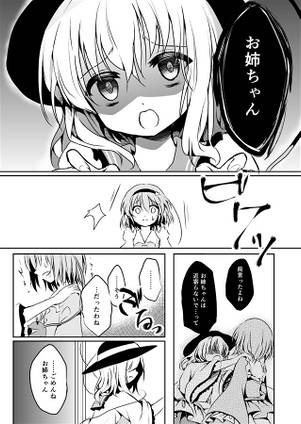 蒼の世界へ ―蒼色彼方 総集編―预览图20.jpg