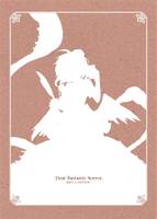 親愛なる幻想的恐怖へ