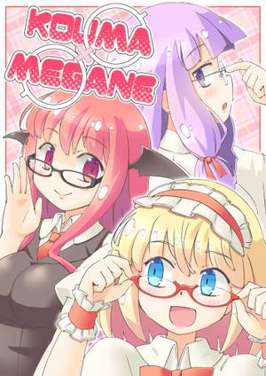 KOUMA×MEGANE封面.jpg