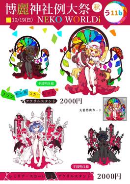 NEKO WORLDi／フランドールスカーレットアクリルスタンド预览图1.jpg