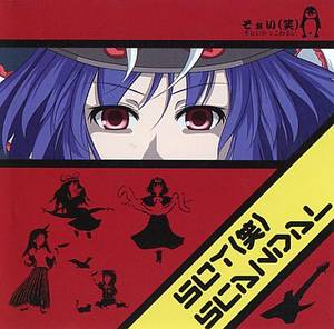 SOY(笑) SCANDAL封面.jpg