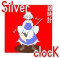 Silver clocK 封面图片