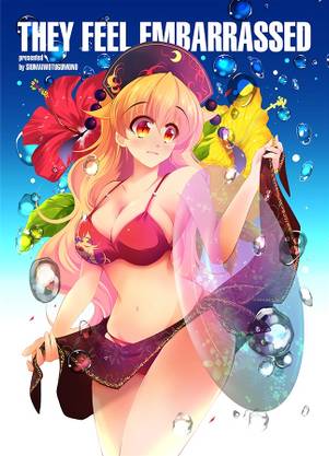 They feel embarrassed封面.jpg