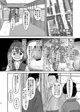 『付喪例大祭』～東方付喪神合同誌～预览图2.jpg