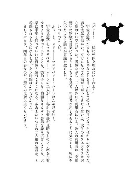 文件:おとぎのせかい预览图2.jpg