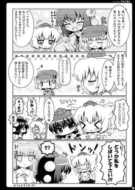 てんぐみ！预览图2.jpg