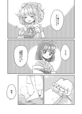 なぜ鈴奈庵は今連載を終えたか预览图3.jpg