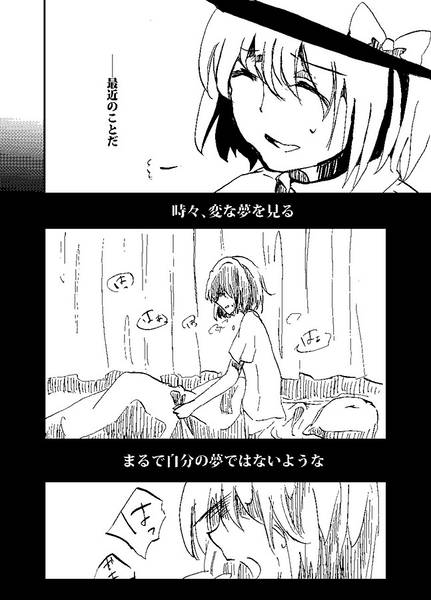 文件:ふたりぐるいのメモワール预览图1.jpg