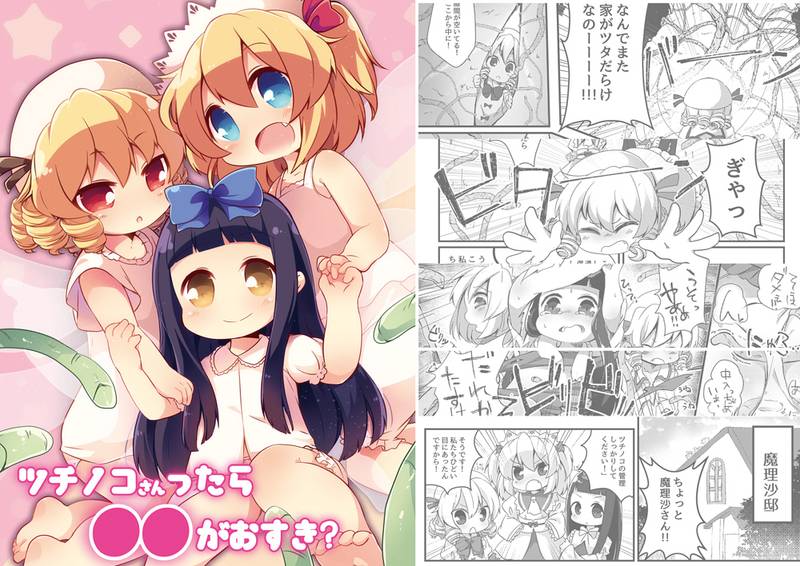 文件:まとめろ～る！预览图6.jpg