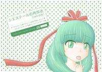 シエステールの再放送[darkside]