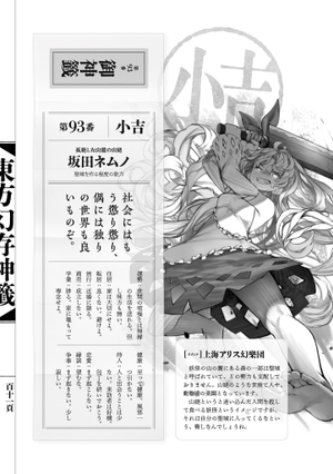 东方幻存神签（坂田合欢）.png