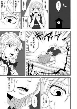 大分裂レミリアンナイトbefore预览图5.jpg