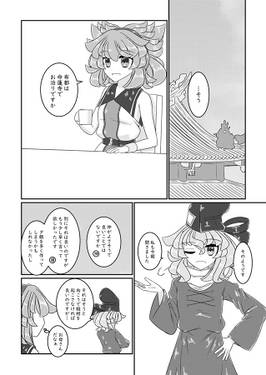 太子様は 悪いことがしたい！预览图3.jpg