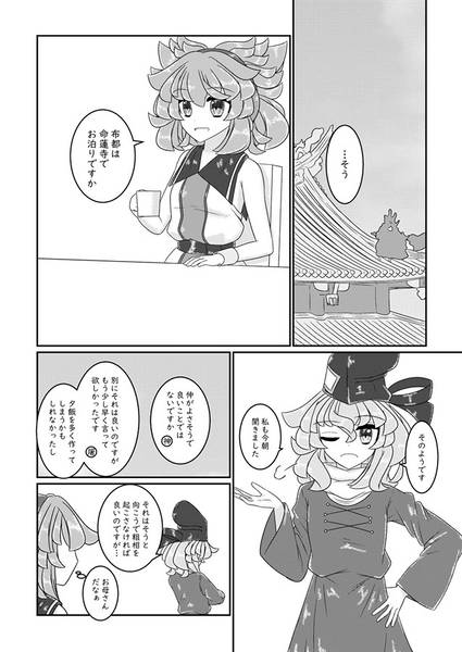文件:太子様は 悪いことがしたい！预览图3.jpg